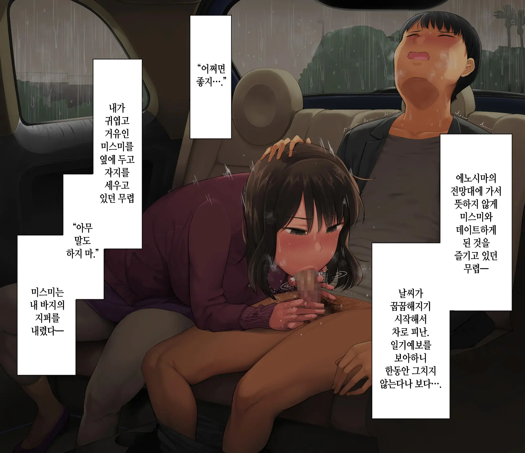 Deriheru O Yondara Tomodachi Ga Kita Ndaga | 콜걸 불렀더니 여사친이 왔는데요?